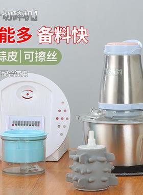 蒜泥商用打蒜泥机电动搅蒜器绞蒜末蒜蓉机碎大蒜切蒜捣蒜泥器