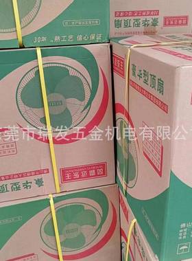 风霸远东王18寸摇头电风扇天花吸顶扇豪华型楼顶扇16寸风扇电风扇
