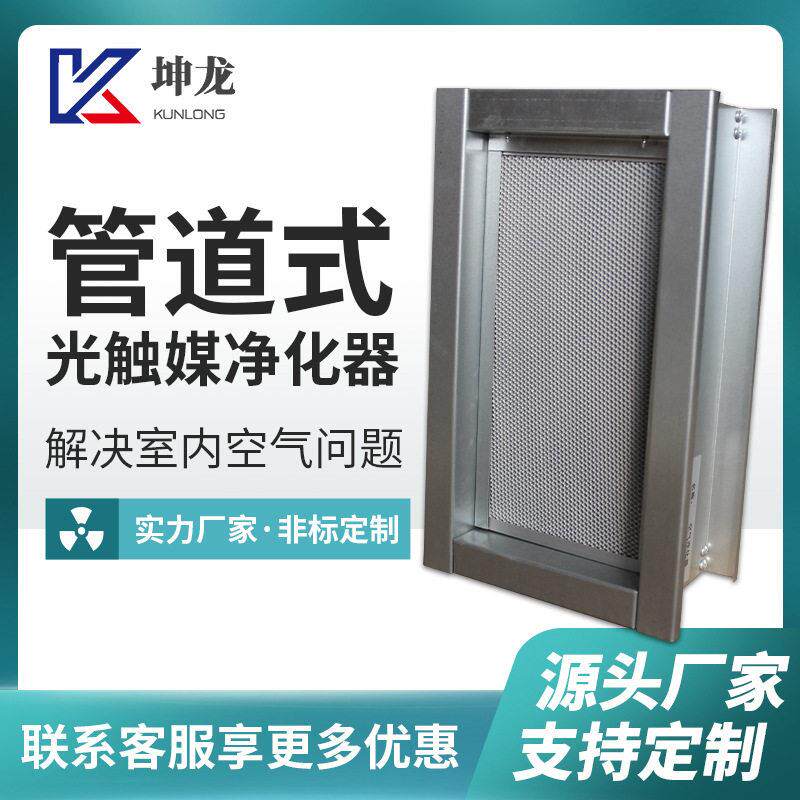 电子除尘装置光触媒等离子净化器压静电杀菌管道式空气净化器