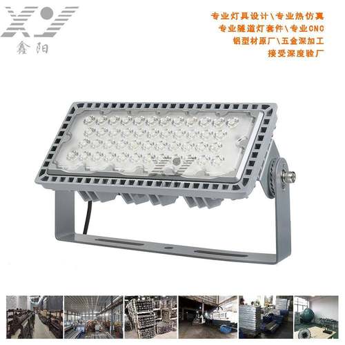 直销200W投光灯模组可多模组拼接投光灯套件外壳压铸铝材