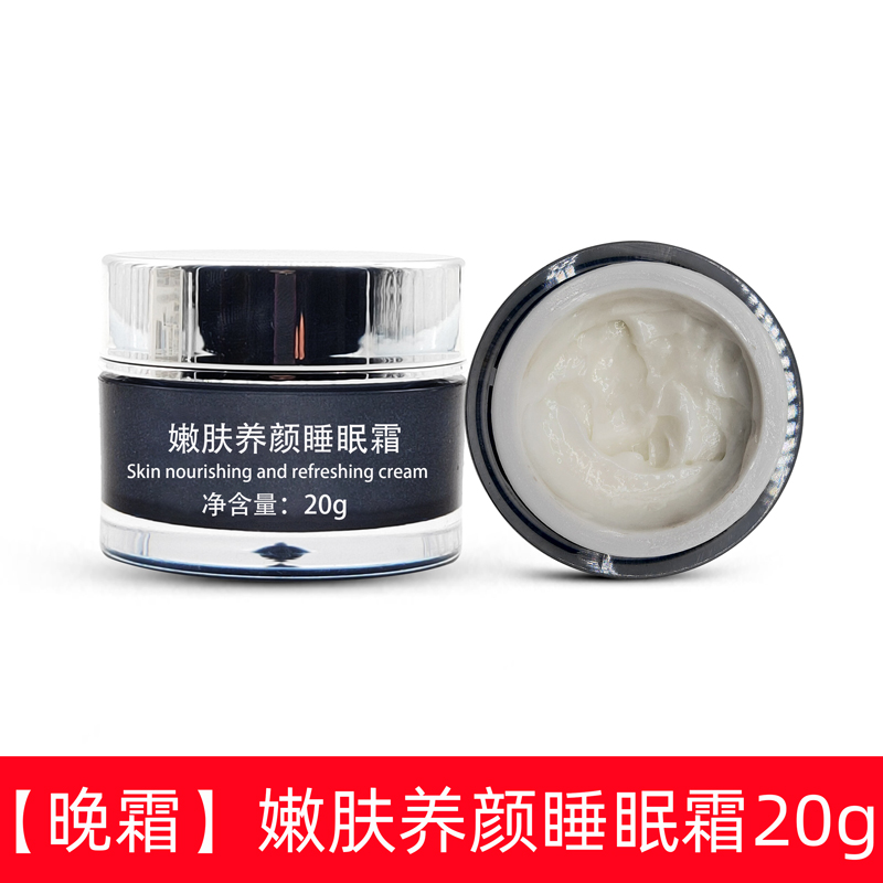 【单瓶】六味草本洁面乳玫瑰水精华乳液日霜晚霜珍珠霜眼霜睡睡白