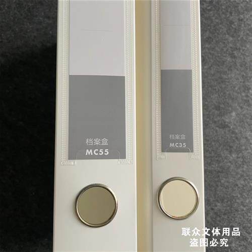 极速三木MC35MC55白色PP档案盒文件资料票据收纳整理盒子办公用品