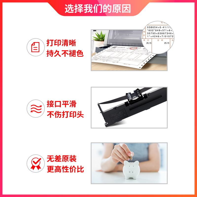 。天威ERC05色带六 地磅秤色带 计程车支打票机爱普生150II M1501