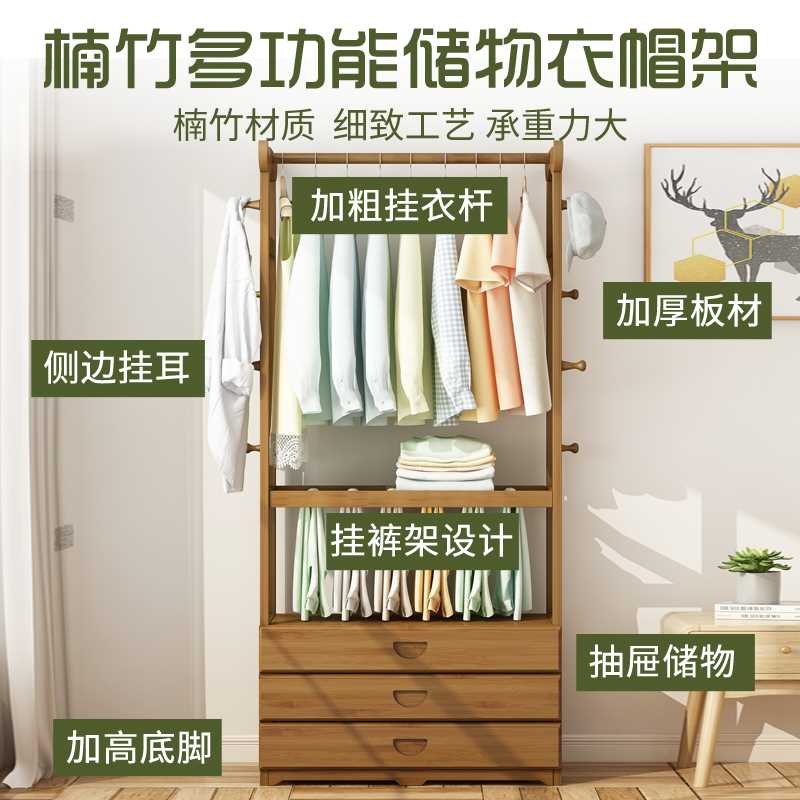 高档简易衣帽架实木卧室挂衣架落地衣服包简约衣柜现代多功能家用