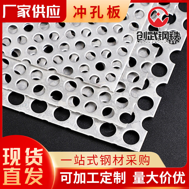 201不锈钢冲孔板 金属装饰冲孔网 幕墙防护圆孔异型孔不锈钢筛网
