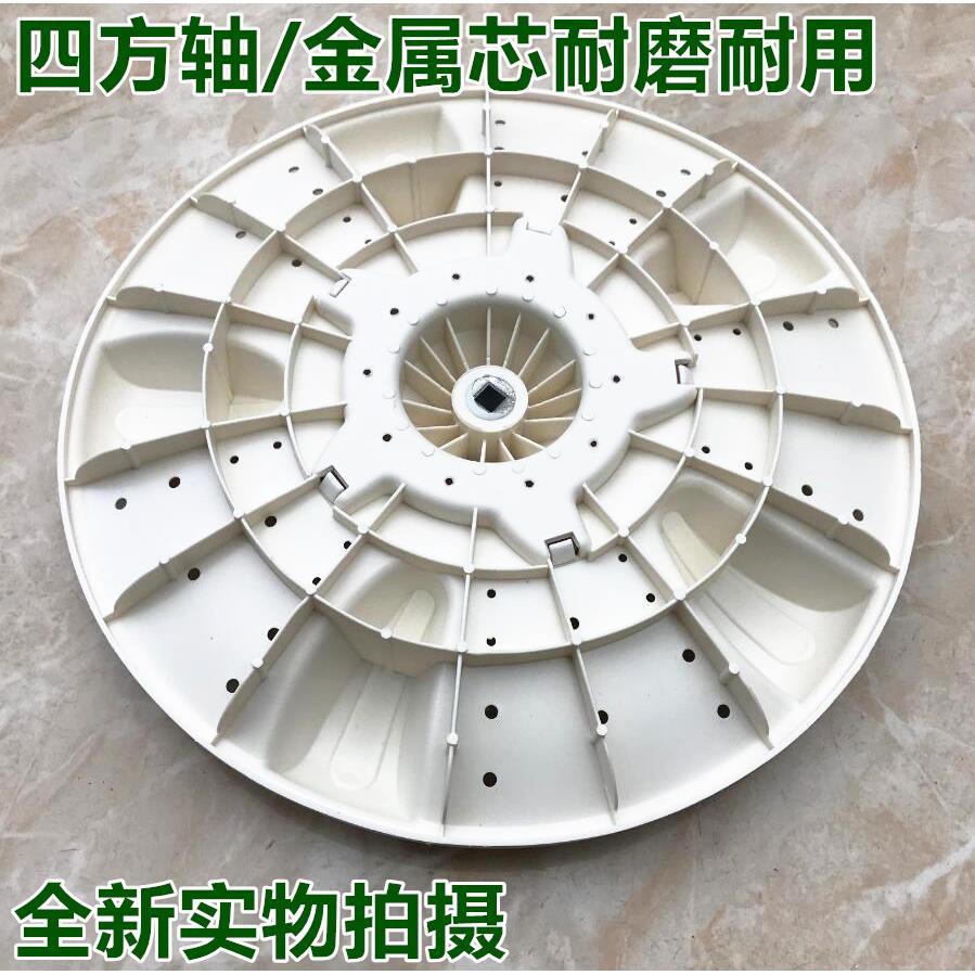 包邮金帅洗衣机波轮XPB92-292AS/292BS转盘底盘 35.5cm  方孔波盘