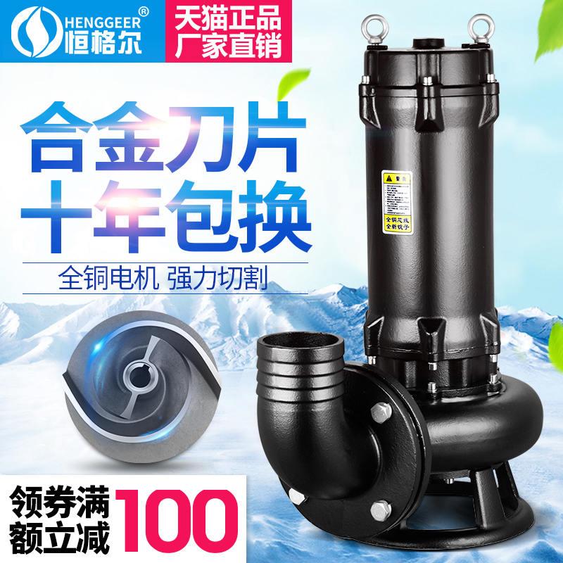 切割式污水泵抽粪泥浆泵排污泵家用小型220V小型抽水机380V潜水泵