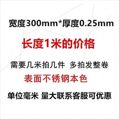 薄04不锈钢带钢箔316不锈钢模片薄钢板301不锈钢T皮弹簧带3具垫片