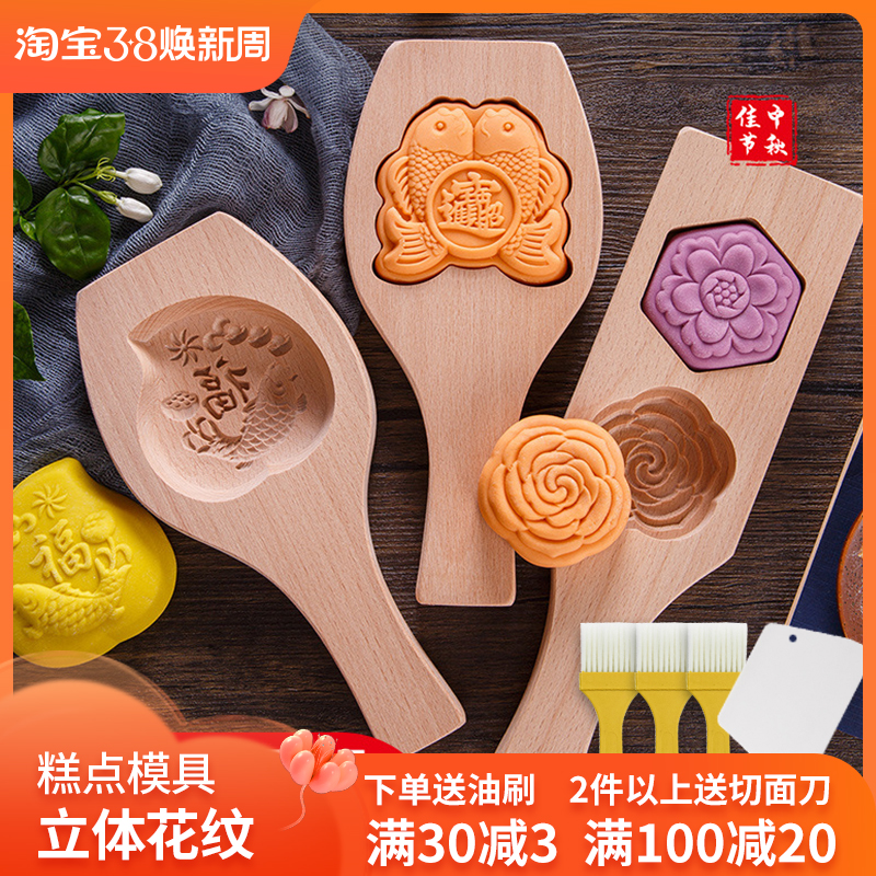 2022新款冰皮大月饼模具水晶饼绿豆糕饼印糍粑艾草粑青团家用木质