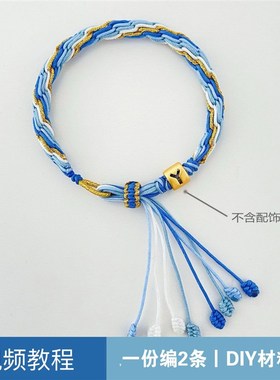 极速端午节五彩轮回手绳手工编织手绳自编DIY材料包只此青绿情侣
