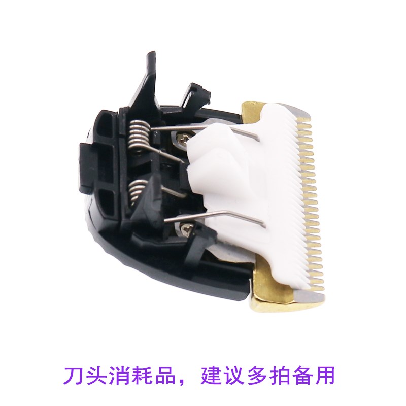 适用于 科德士 CHC-960 918 916 CP-9600 9580理发器陶瓷刀头配件