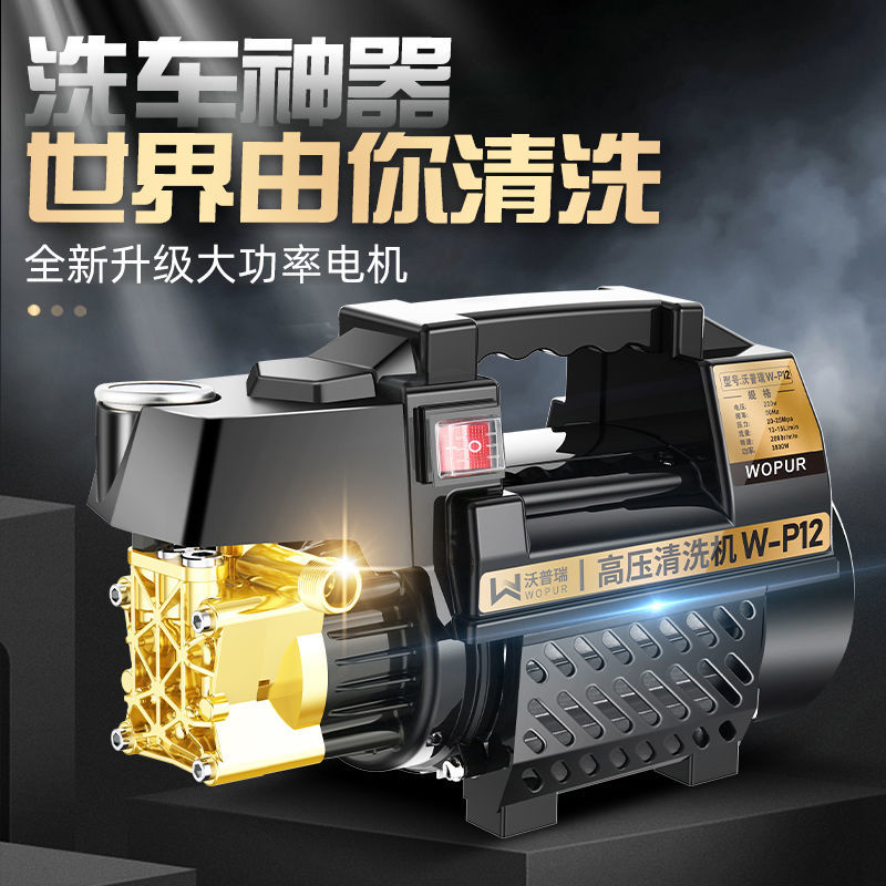 大功率高压洗车机全自动家用220V清洗机洗车神器便携式强力刷车m
