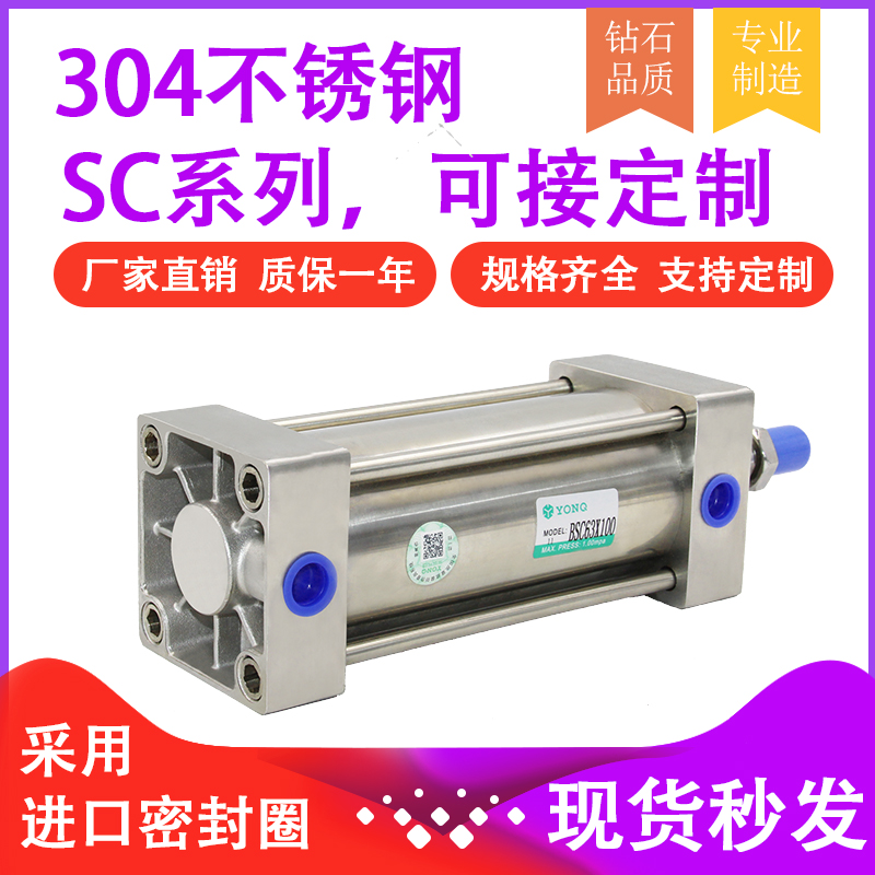 304全不锈钢气缸BSC/SDA/MAL32 40 50 63 80 100 125  耐酸碱腐蚀