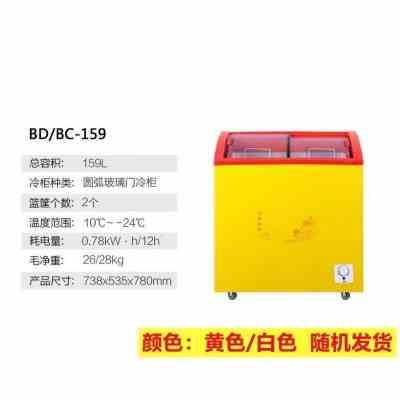 新品家用小冰柜小型迷你冷藏冷冻电冰柜卧式冷柜冷冻柜冰柜商用保