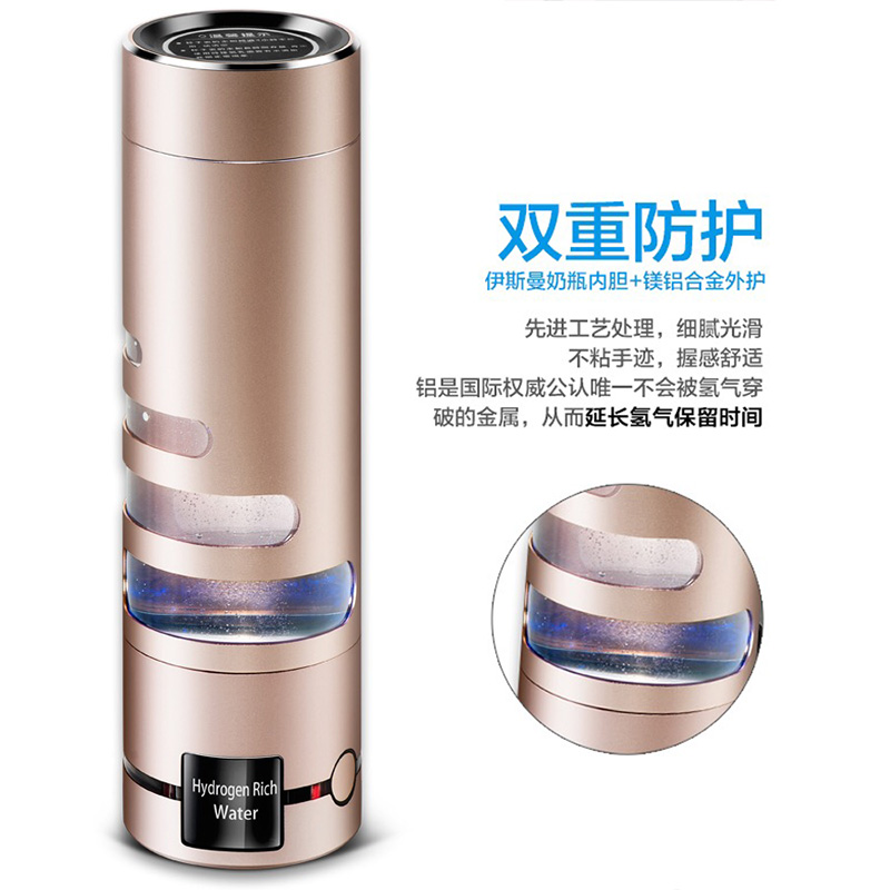 水素水杯高浓度弱碱负离子电解杯氢氧分离养生杯富氢水杯