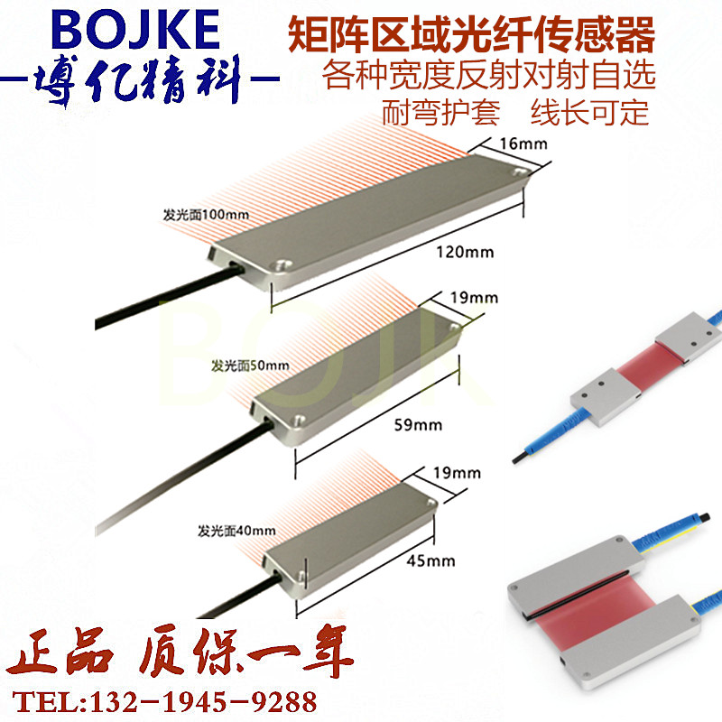 对射反射矩形区域光纤PR25QLPT20C PT25QL PT30QL PT40QL PT50QL