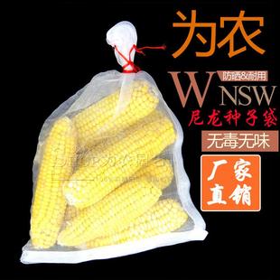 防虫网袋种子袋葡萄水果套袋浸种袋防鸟袋防果蝇尼龙网袋火龙果袋