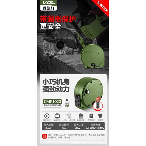 联动水泵开槽自动供水钻打孔机可调自吸抽水泵高扬程自吸泵自吸式