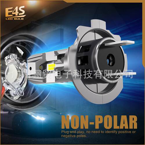厂家E4S直插式汽车大灯适用各类车型H7/H18高亮汽车大灯