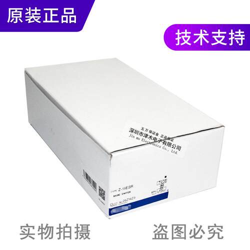 全新限位开关Z-15ESR弹簧细柱塞型微动行程原包装正品
