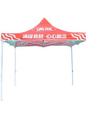 折叠户外帐篷烧烤摆摊四脚大伞牛津布帐蓬遮阳便携式展览帐篷