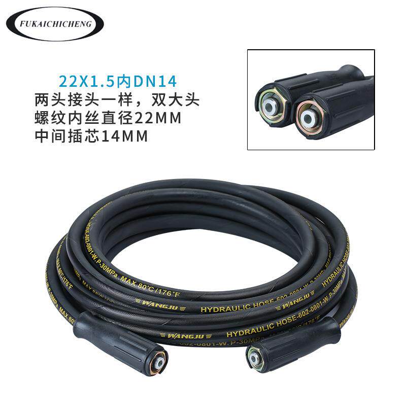 清洗机高压出水管家用洗车水管洗车机高压软管快接耐磨钢丝管