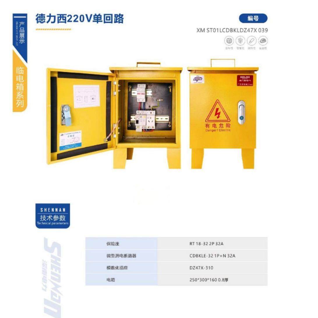 工地箱新款手提箱RT18-322P32A透明漏电开关1P+NC32A32A,电子/电工,配电控制柜/控制箱,淘宝优惠券,粉丝福利购,淘宝优惠卷