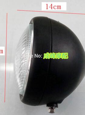 GN125复古前照灯CG125摩托车改装复古大灯远近大灯圆灯黑色电镀
