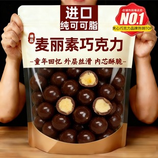 央妈推荐！麦丽素巧克力豆官方旗舰店高端原装进口代可可脂无糖果