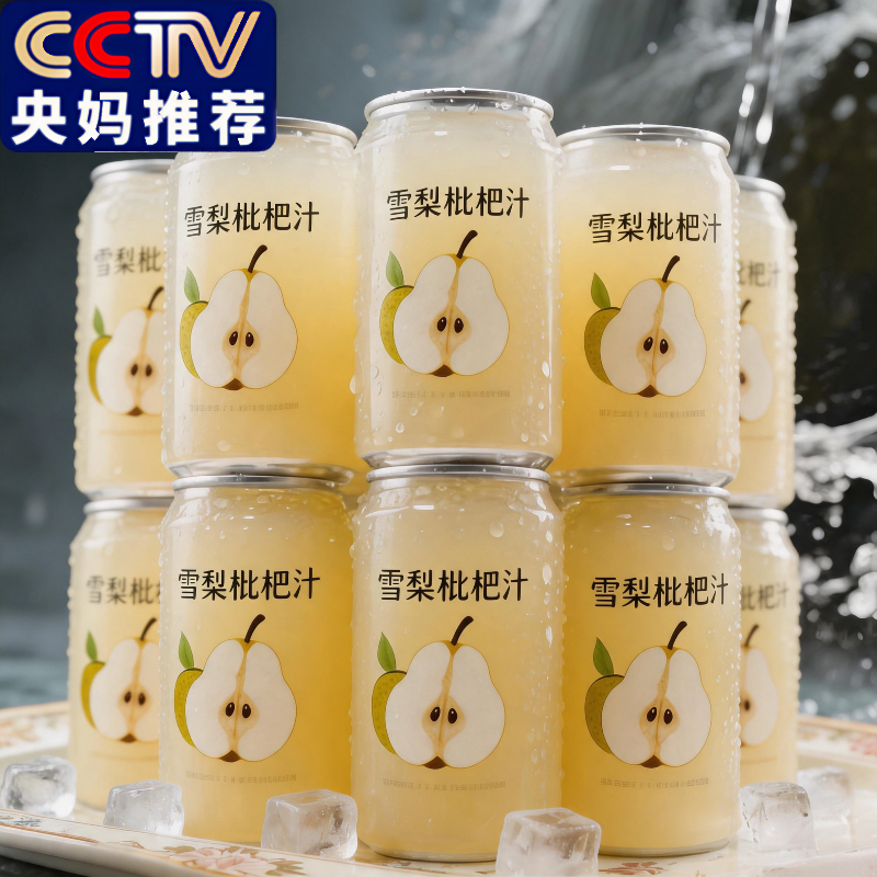 央妈推荐!正宗雪梨枇杷汁果汁饮料枇杷鲜榨果饮居家解渴饮品瓶装