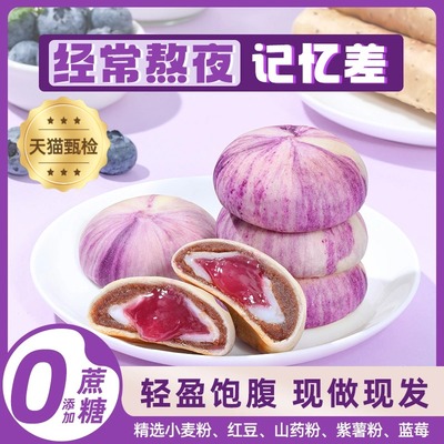 山药蓝莓糕官方旗舰店山药蓝莓流心糕整箱酥皮紫薯甄嬛传同款糕点