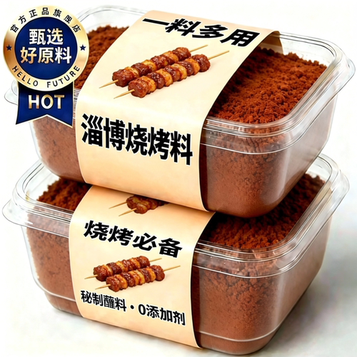 央妈推荐！正宗淄博烧烤料蘸料家用无添加空气炸锅调味官方旗舰店