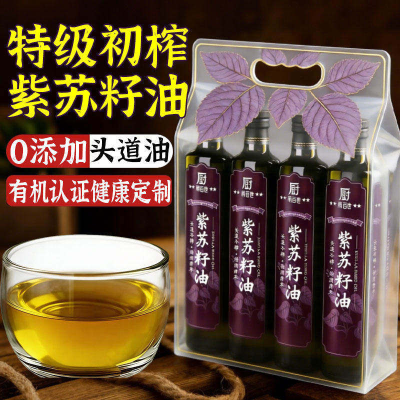 央妈推荐紫苏籽油官方旗舰店纯正有机冷榨苏子油无添加孕妇食用油