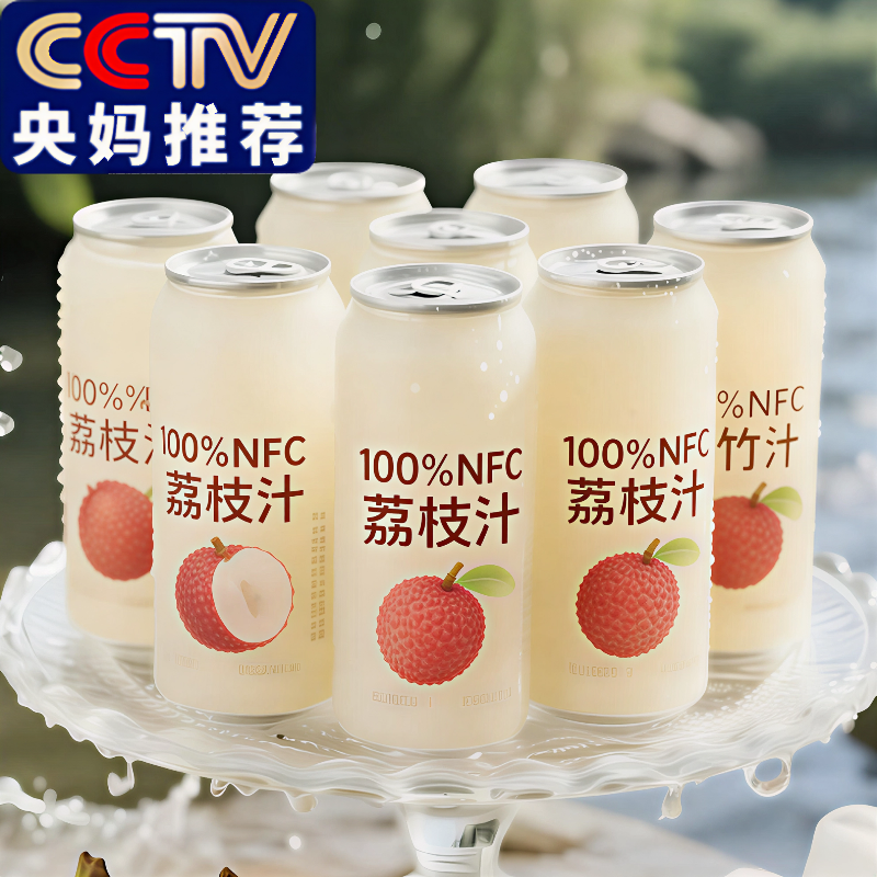 央妈推荐!当季鲜榨荔枝汁原浆天然饮品解腻果蔬味夏日网红饮料品