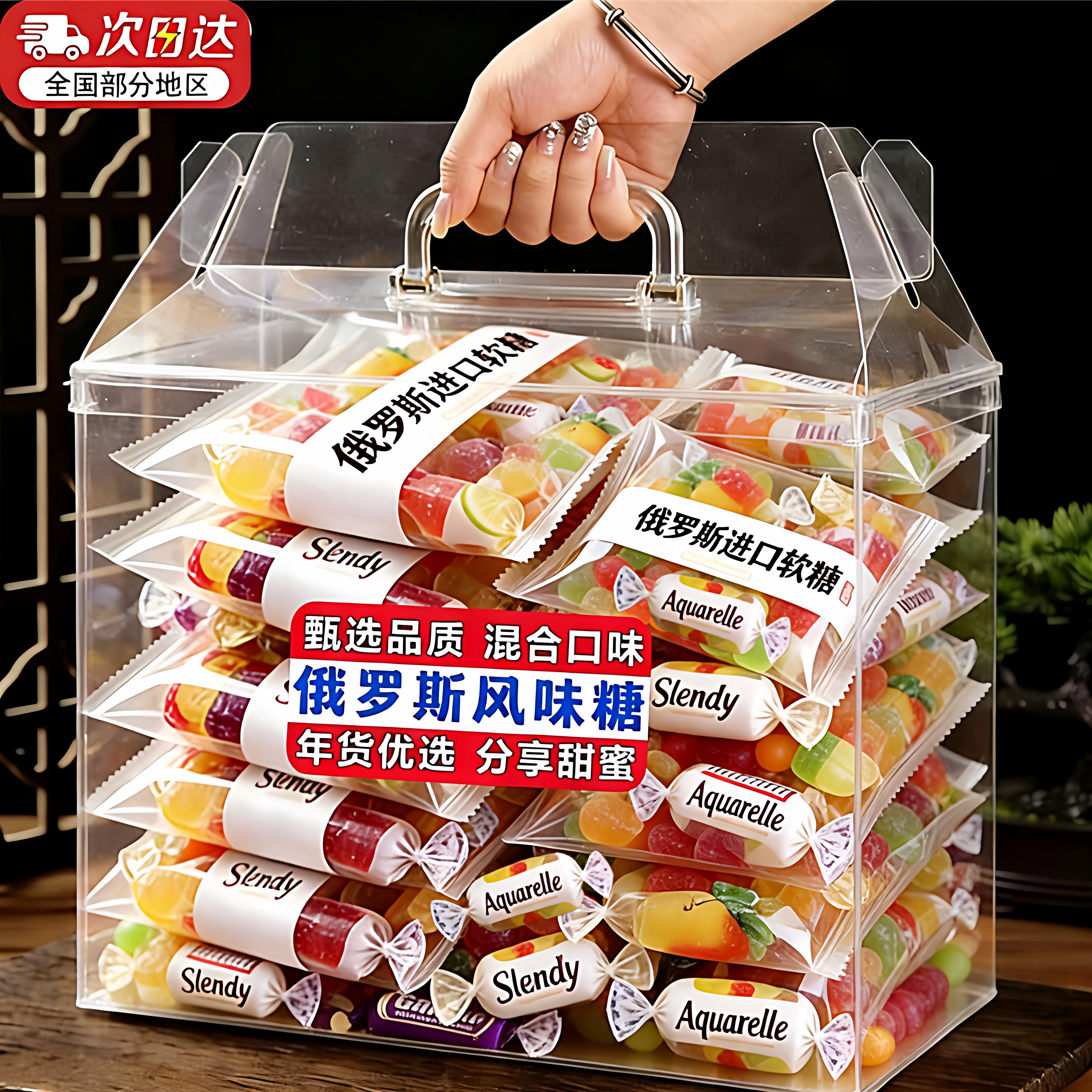 糖果年货批发价！俄罗斯水果软糖果原装进口官方旗舰店喜糖零食品