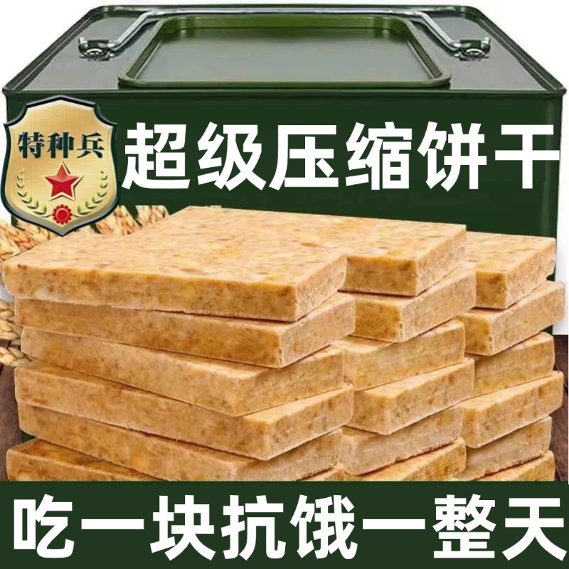 【俄罗斯进口】20年压缩饼干正品