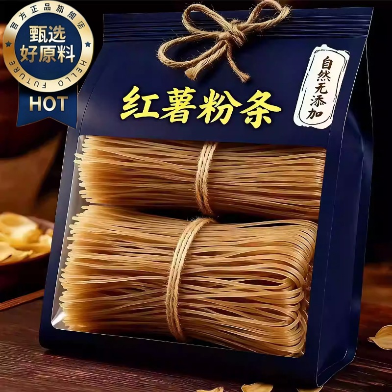 正宗红薯粉条5斤纯手工无添加官方旗舰店酸辣粉地瓜粉细粉宽粉丝