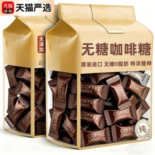 无糖0脂特浓costa咖啡糖豆原装进口正品官方旗舰店俄罗斯糖果批发