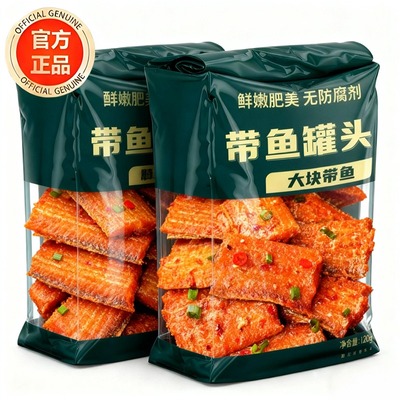 带鱼罐头官方旗舰店中段即食海鲜熟食下饭菜速食500克网红小零食