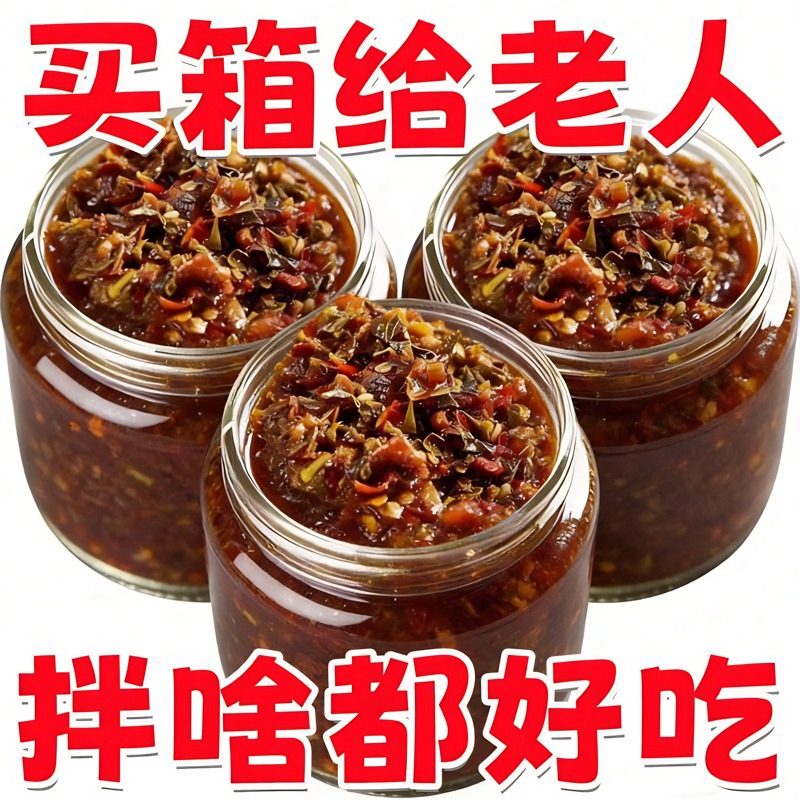 2025年新鲜花椒芽酱麻香麻辣味夹馍酱拌饭拌面酱下饭酱调味拌饭酱,粮油调味/速食/干货/烘焙,下饭/拌饭酱/拌饭料,淘宝优惠券,粉丝福利购,淘宝优惠卷