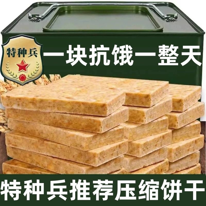 特种兵压缩饼干官方旗舰店保质期20年俄罗斯进口学生儿童巧克力味