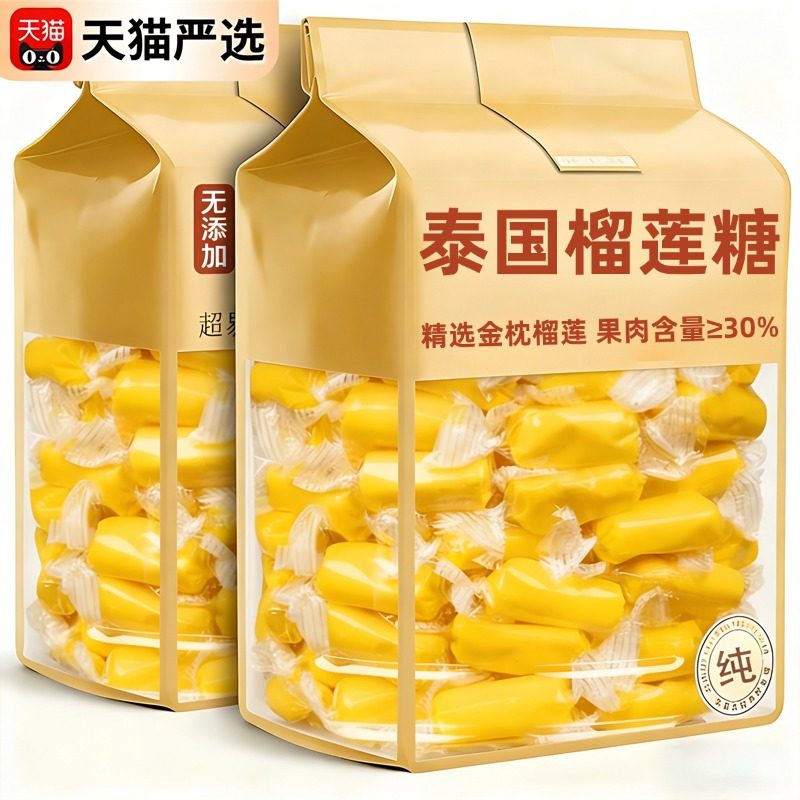 泰国原装进口榴莲糖软糖正品官方旗舰店网红年货高端糖果零食批发