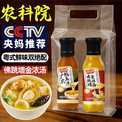 谭阿婆佛跳墙金浓汤鲍鱼汁官方旗舰店焖鸡海参鲍鱼捞饭拌面调味酱