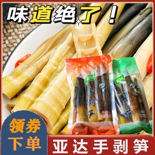 亚达网红手剥笋开袋即食香辣脆笋尖泡椒竹笋小包装酸笋低脂零食