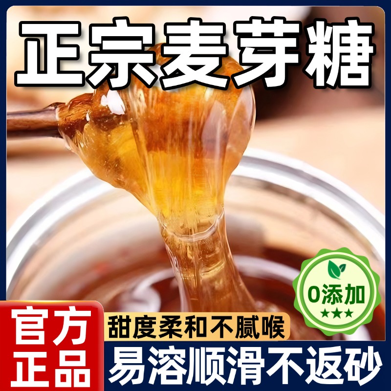 正宗麦芽糖纯手工官方旗舰店无添加儿童棒棒糖老式拉丝纯正糖浆