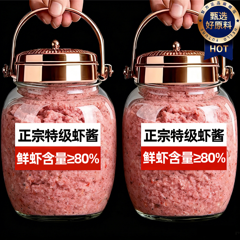 央妈推荐！虾酱正宗特级青岛官方旗舰店山东特产老式咸虾酱海鲜酱