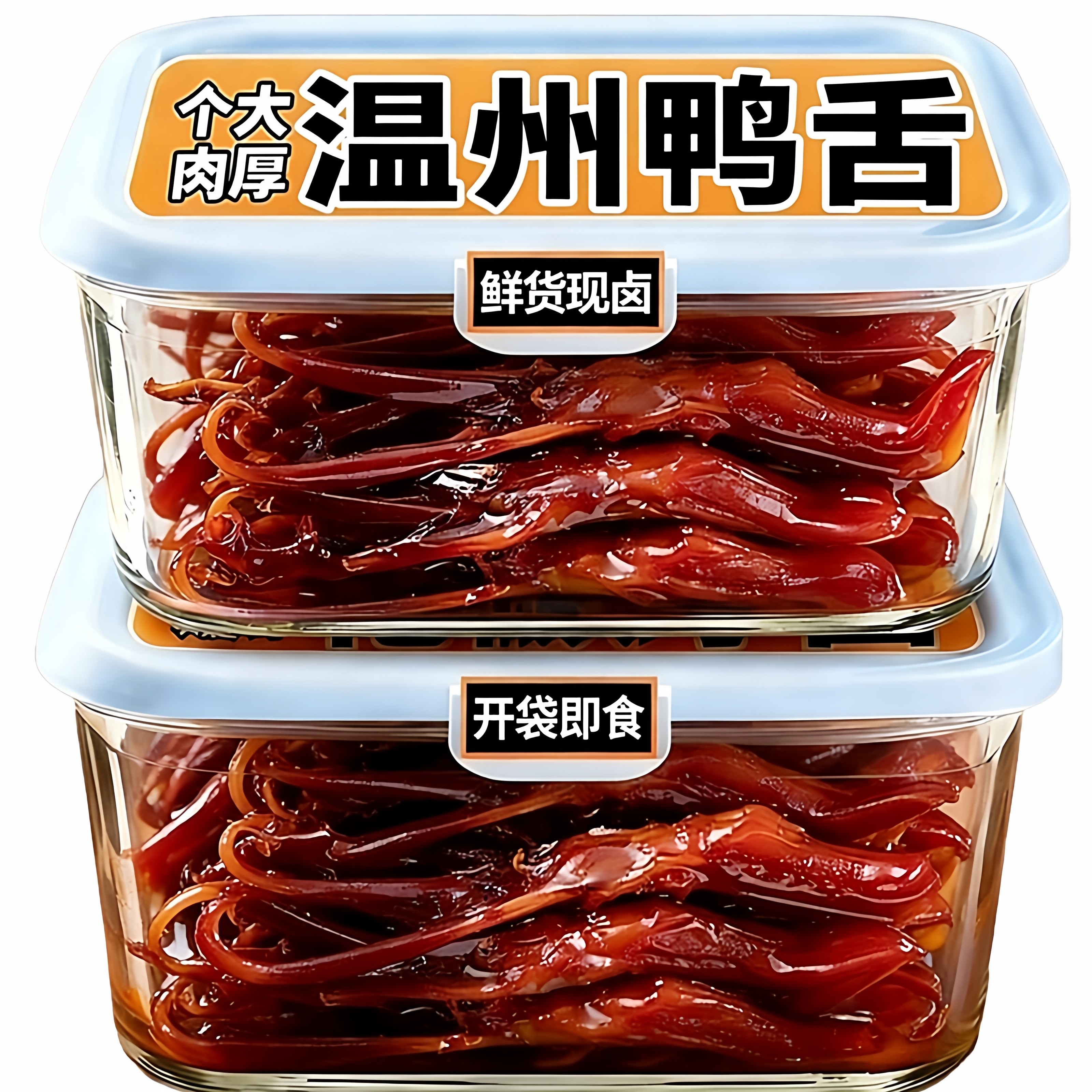 正宗温州鸭舌特产官方旗舰店酱鸭舌头年货卤味解馋零食开袋即食品