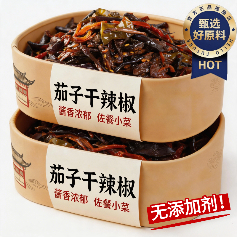 央妈推荐！延边茄子干辣椒朝鲜族特产色农家香辣干货开胃炒菜下饭