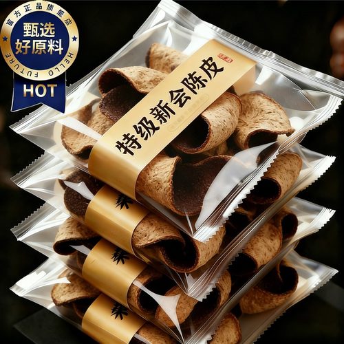 央妈推荐！特级新会陈皮