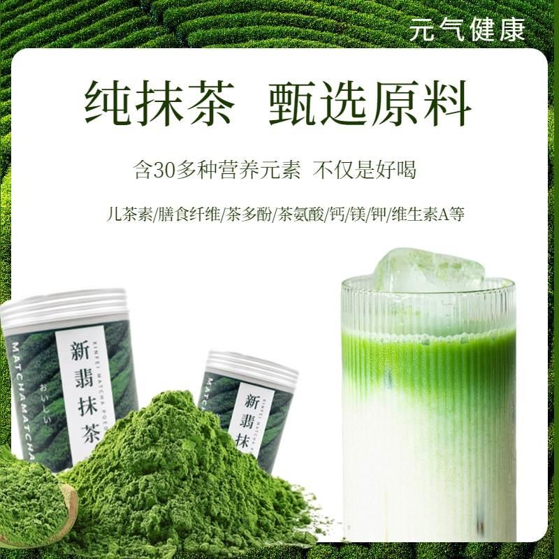 新翡抹茶粉元气健康冲饮冲泡翠绿细腻丝滑海苔香健身运动好